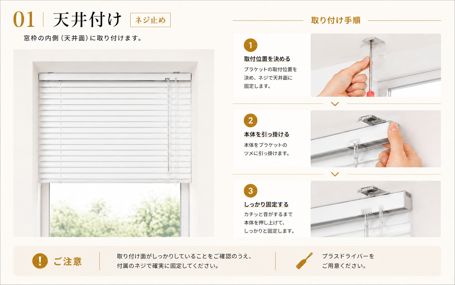 オーダーアルミブラインド｜コード式・調光・目隠し