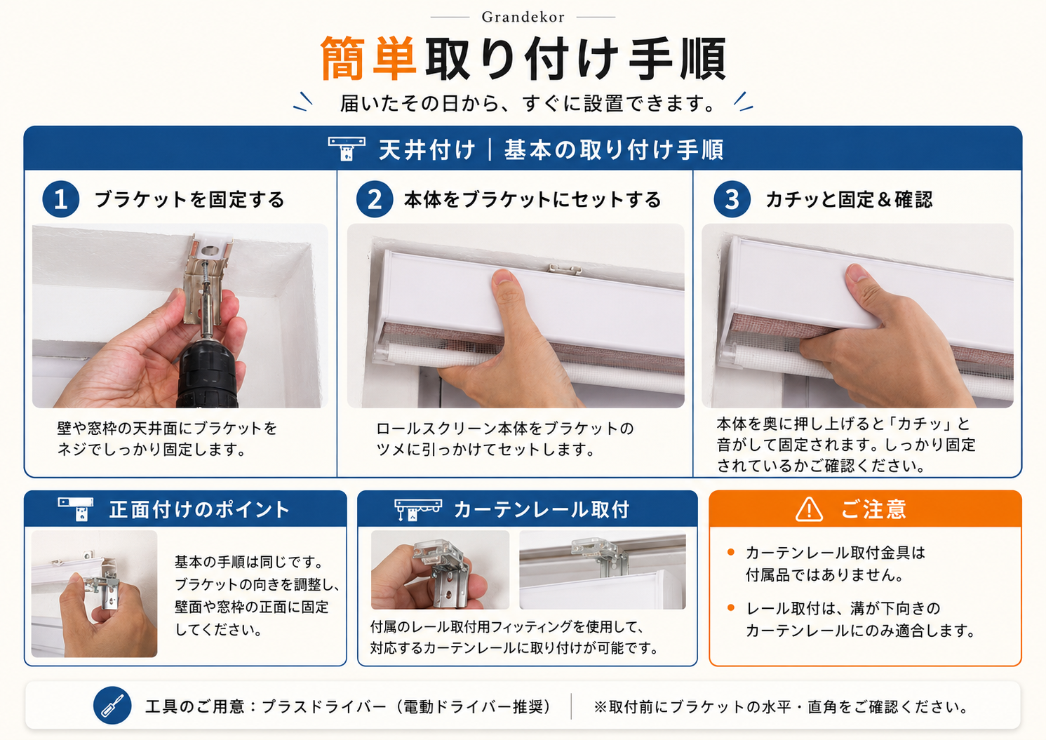 Grandekorの商品画像