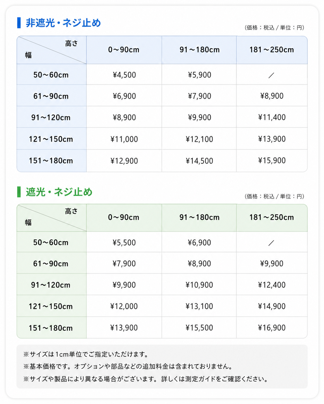 オーダーロールスクリーン｜プルコード式・自動巻き上げ