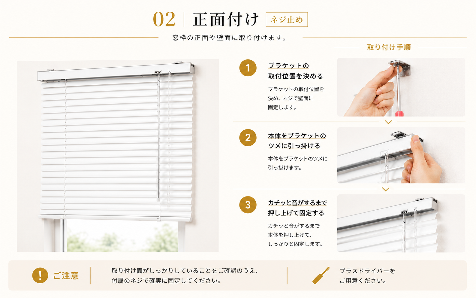 オーダーアルミブラインド｜コード式・調光・目隠し