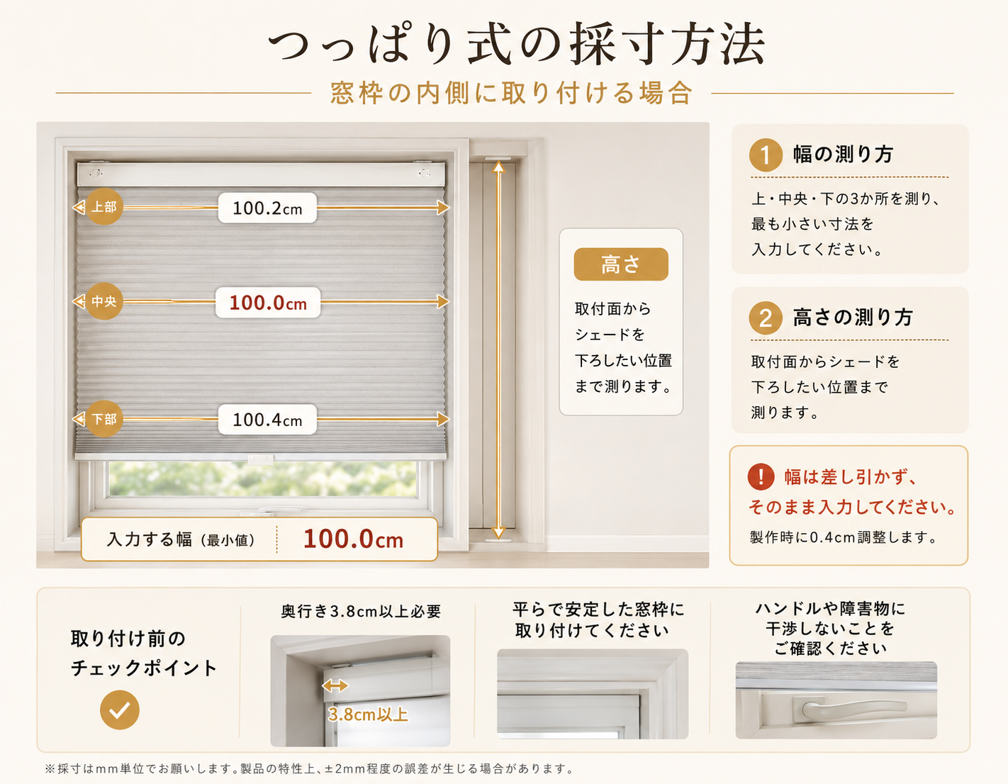 コードレスハニカムシェード｜穴あけ不要