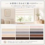 調光ロールスクリーン C チェーン式・ヘッドボックス付き