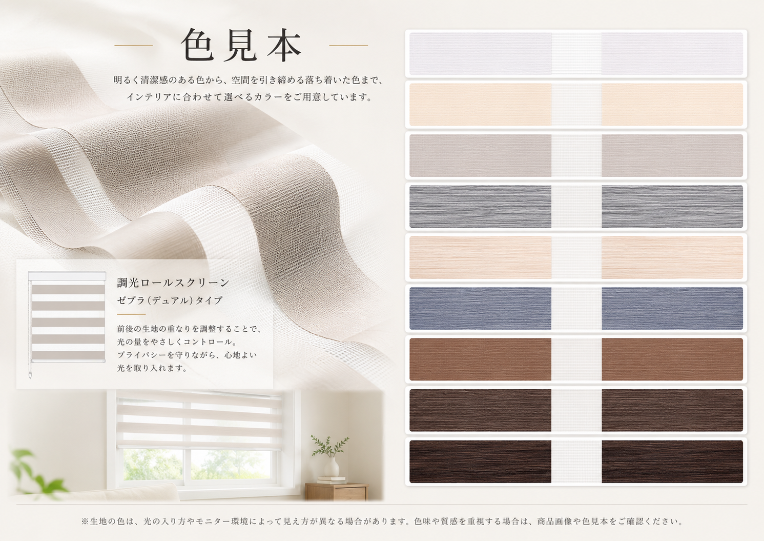 調光ロールスクリーン C チェーン式・ヘッドボックス付き