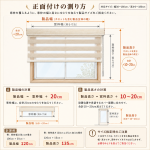 フロントカバー付きチェーン式オーダー調光ロールスクリーン