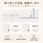 電動アルミブラインド｜リモコン操作