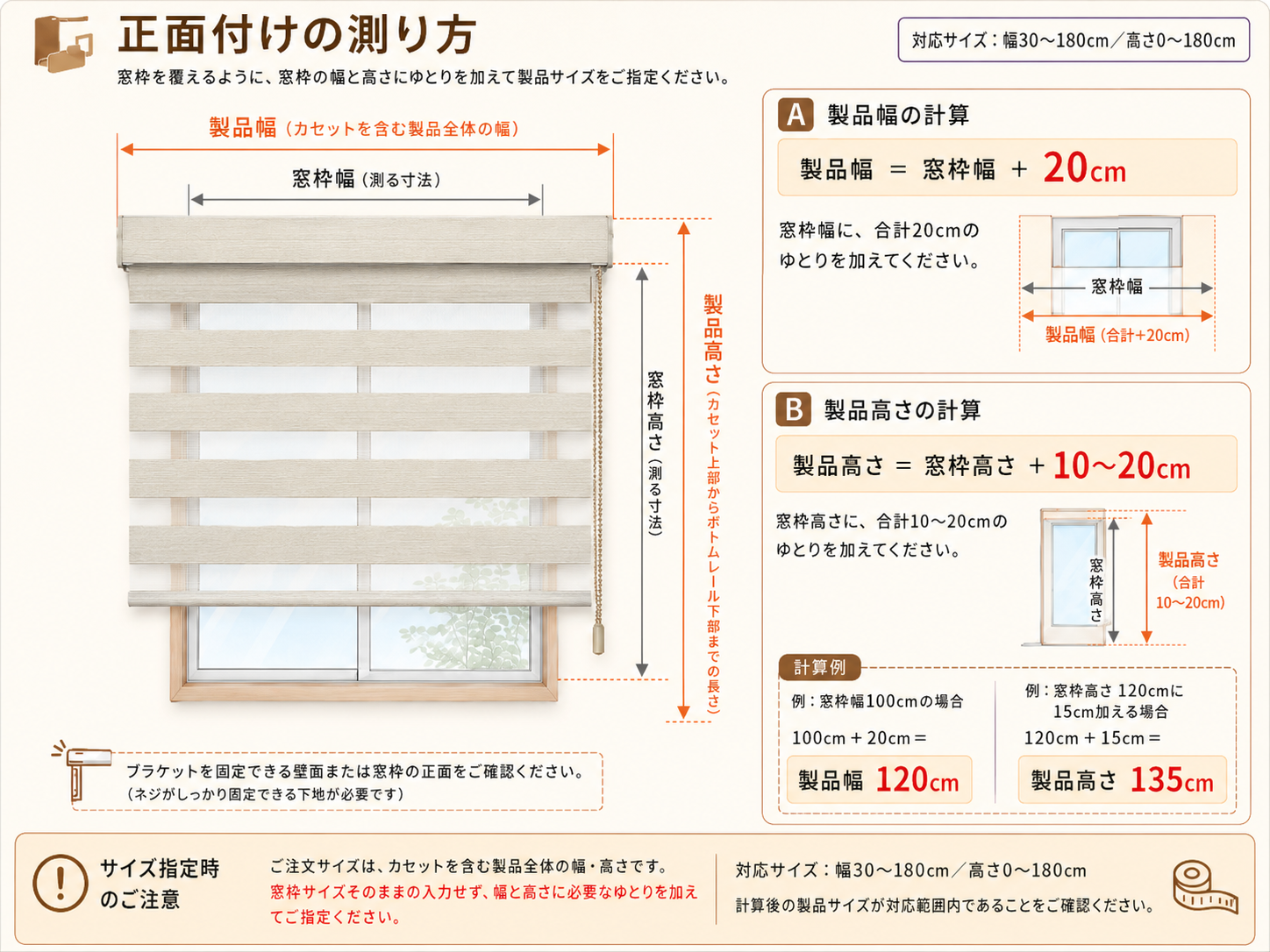 フロントカバー付きチェーン式オーダー調光ロールスクリーン