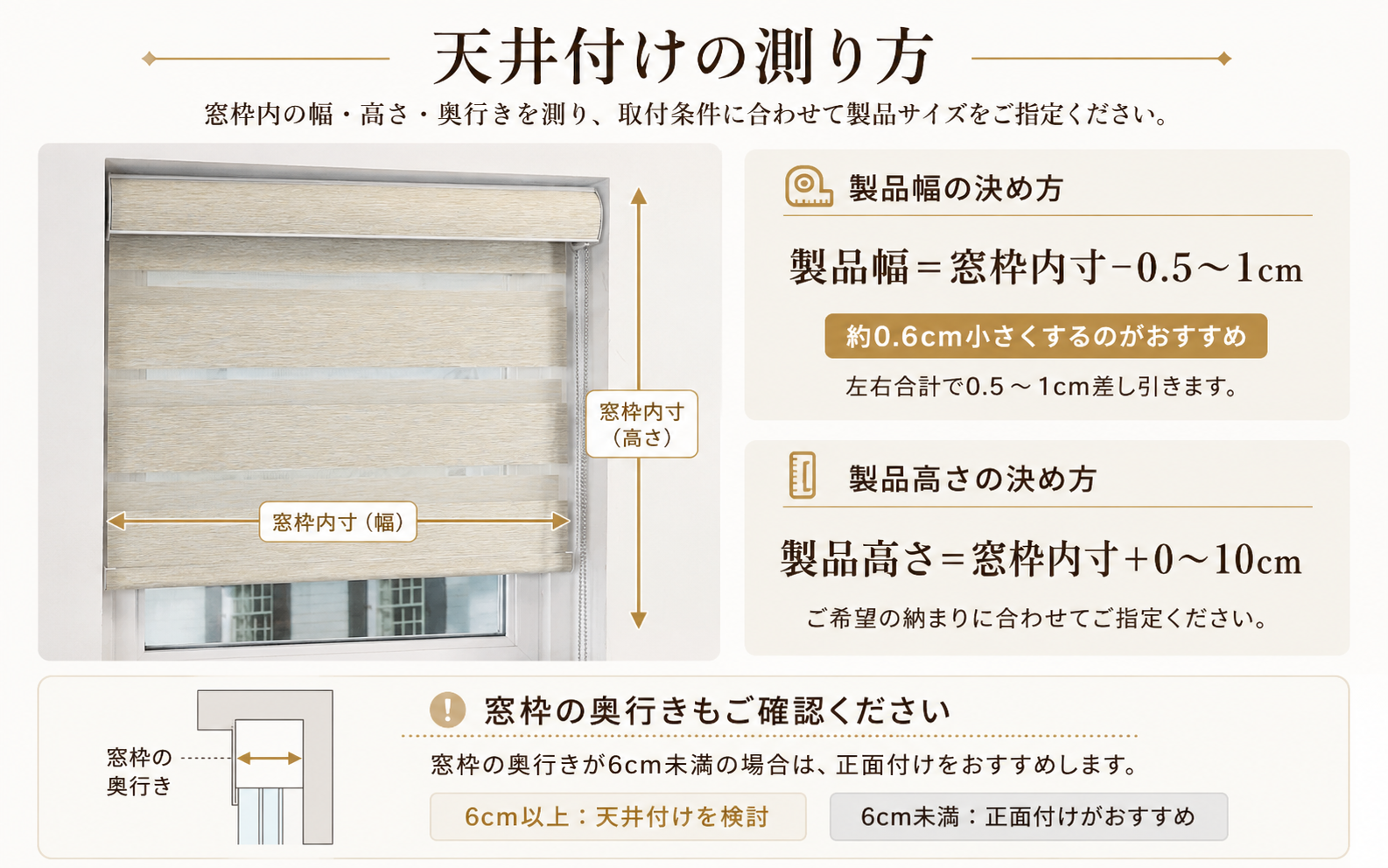 フロントカバー付きチェーン式オーダー調光ロールスクリーン
