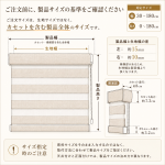 フロントカバー付きチェーン式オーダー調光ロールスクリーン
