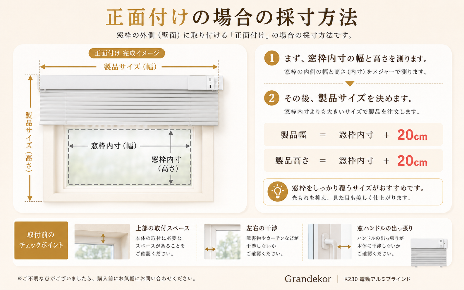 電動アルミブラインド｜リモコン操作
